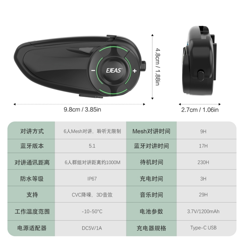 2024040921085422 摩托车头盔蓝牙对讲机Q8-支持6人Mesh同时对讲