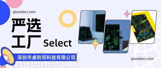 2024100813551272 e1728367034728 严选工厂|环保与创意并重，液晶速写板成为创作新宠