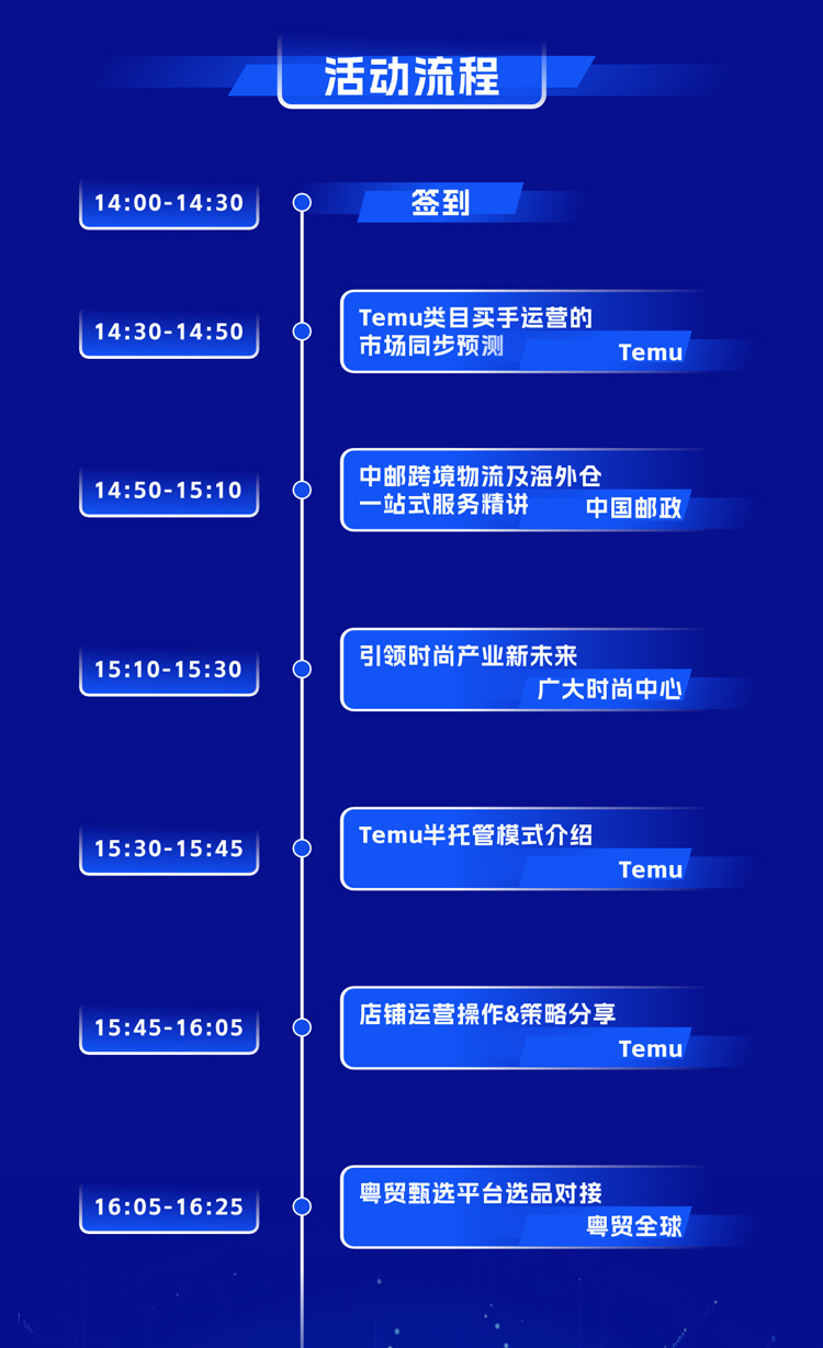 2024100909294641 跨境电商+产业带系列活动（广大时尚中心站)-推动粤货品牌出海获取稳定跨境订单