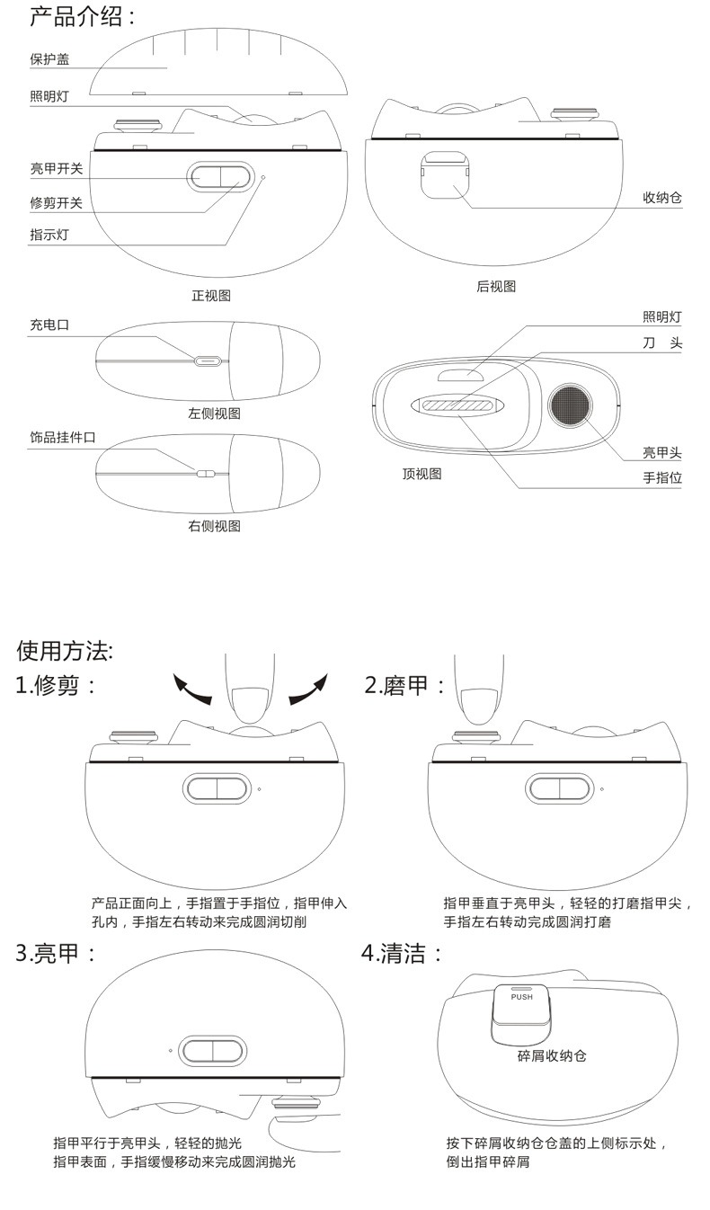 2024101015262627 电动指甲刀两用磨甲器