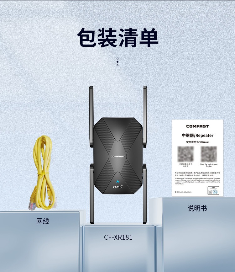 2024101115064955 1500M无线中继器WiFi信号扩大器