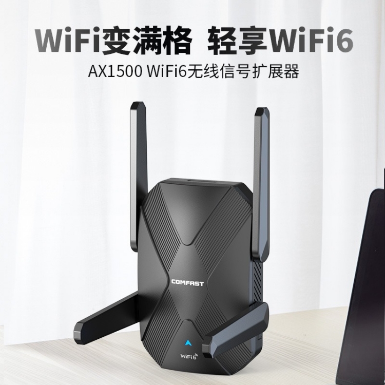 1500M无线中继器WiFi信号扩大器