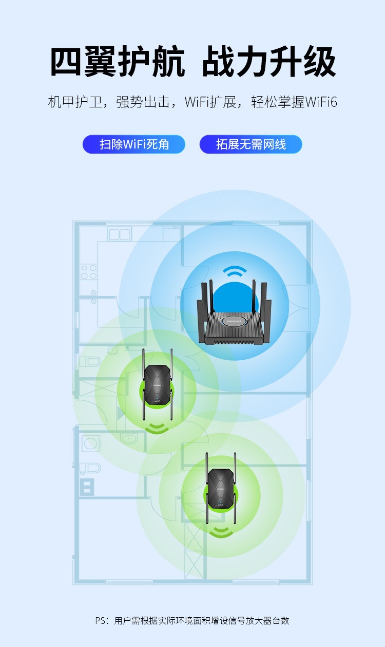 2024101115065885 1500M无线中继器WiFi信号扩大器