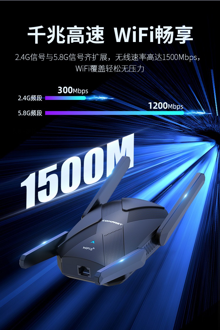 2024101115070374 1500M无线中继器WiFi信号扩大器