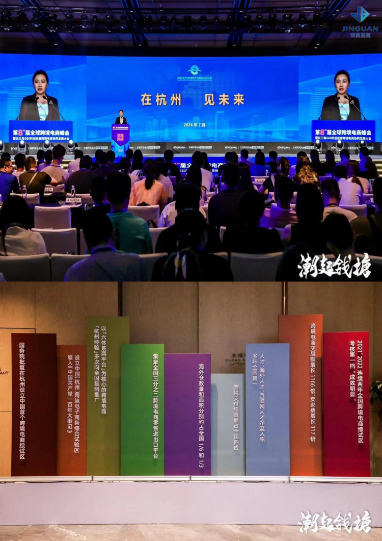 2024101514111462 ICBE 2024杭州国际跨境电商交易博览会 2024.11.28-20