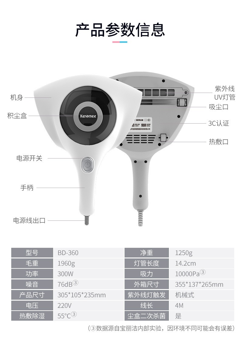 202411181712463 除螨仪家用床上小型紫外线吸尘器