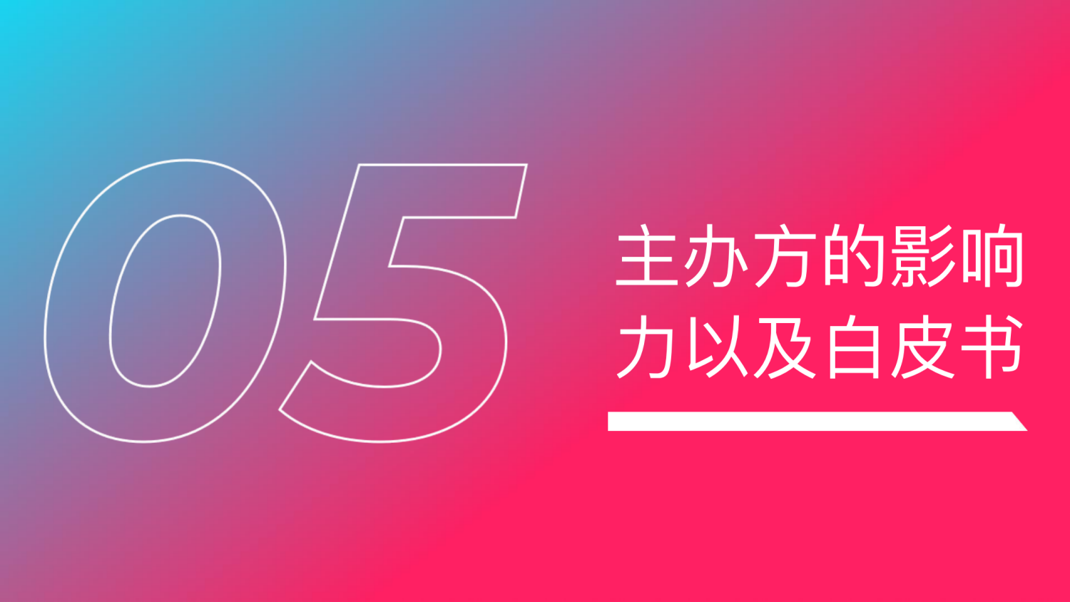 2024111818003997 FGVCon 2025全球短视频生态选品展览会暨行业大会